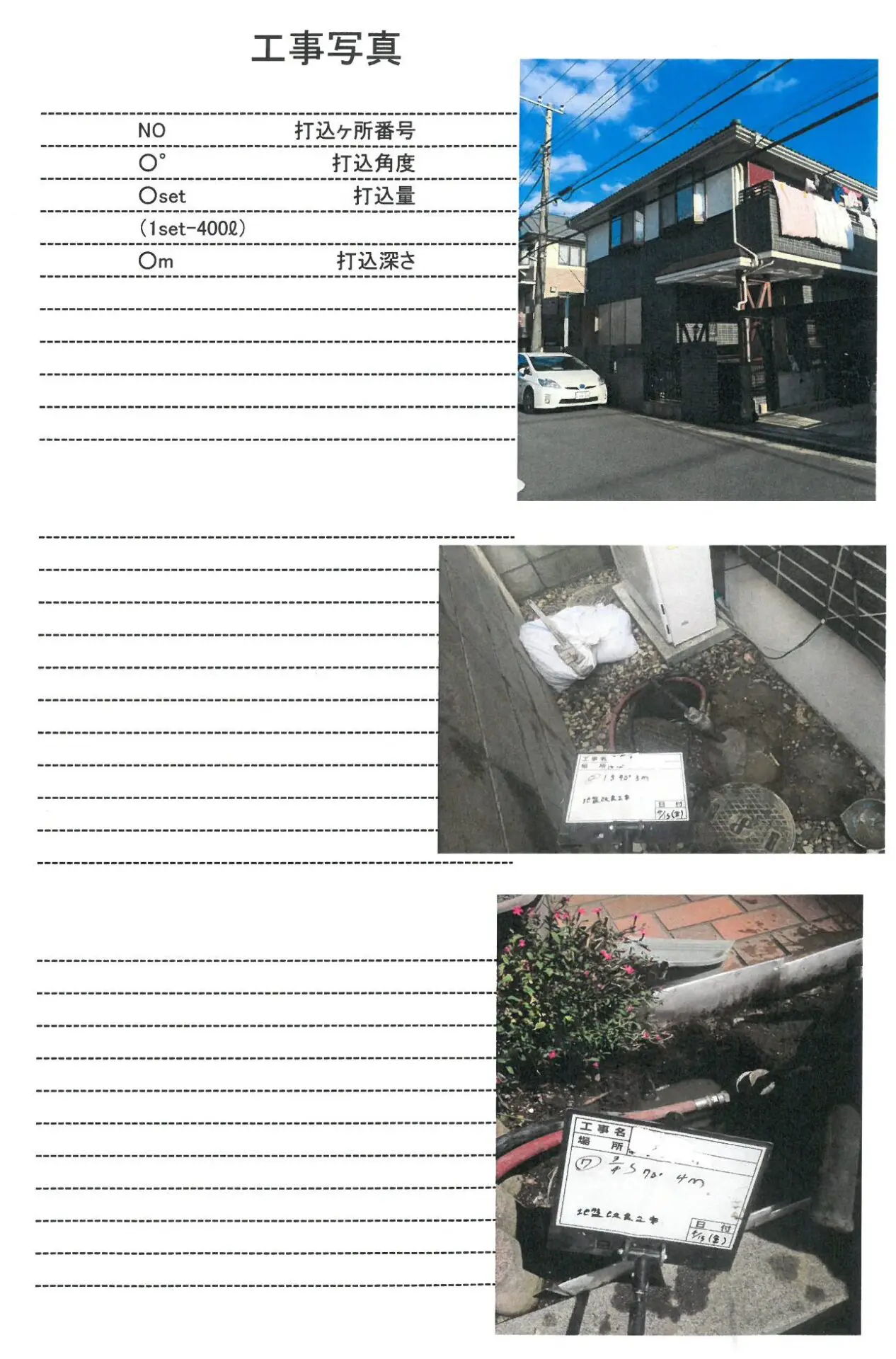 習志野市_433_1