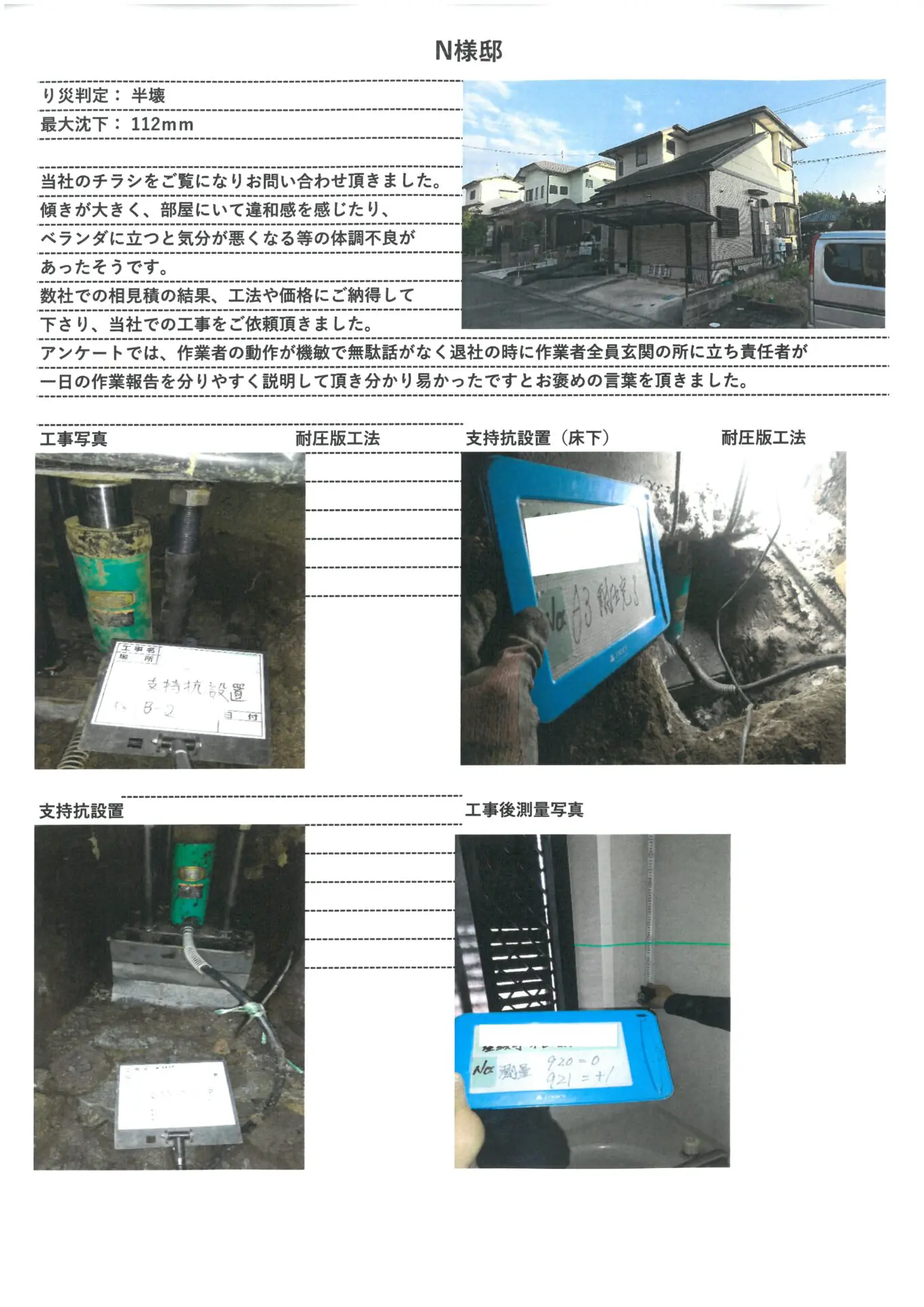 上益城郡益城町_428_1