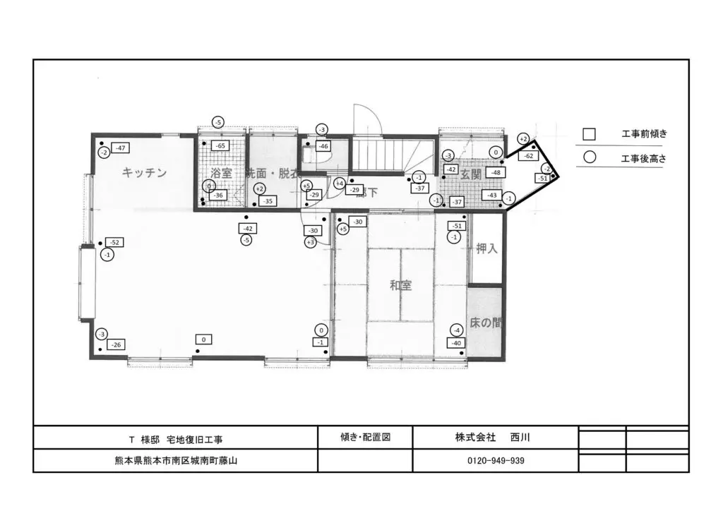熊本市南区_415_2