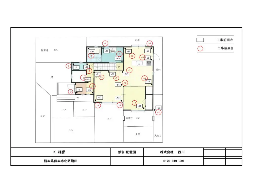 熊本市北区_417_2