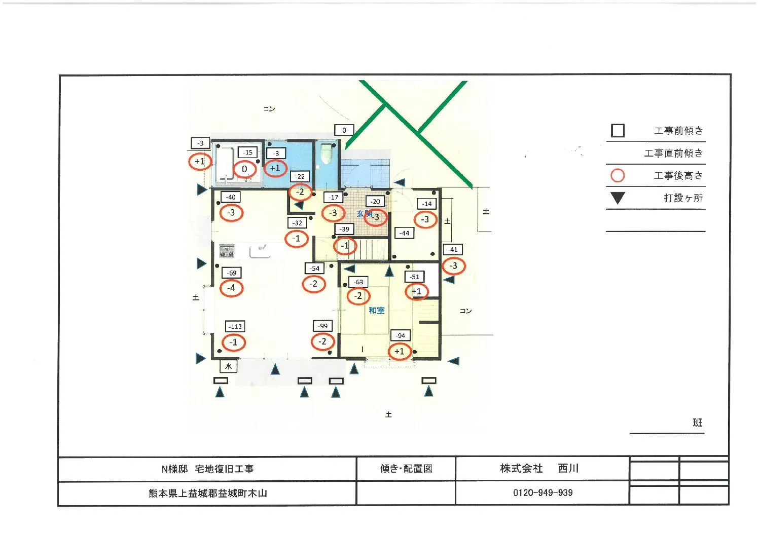 上益城郡益城町_428_2