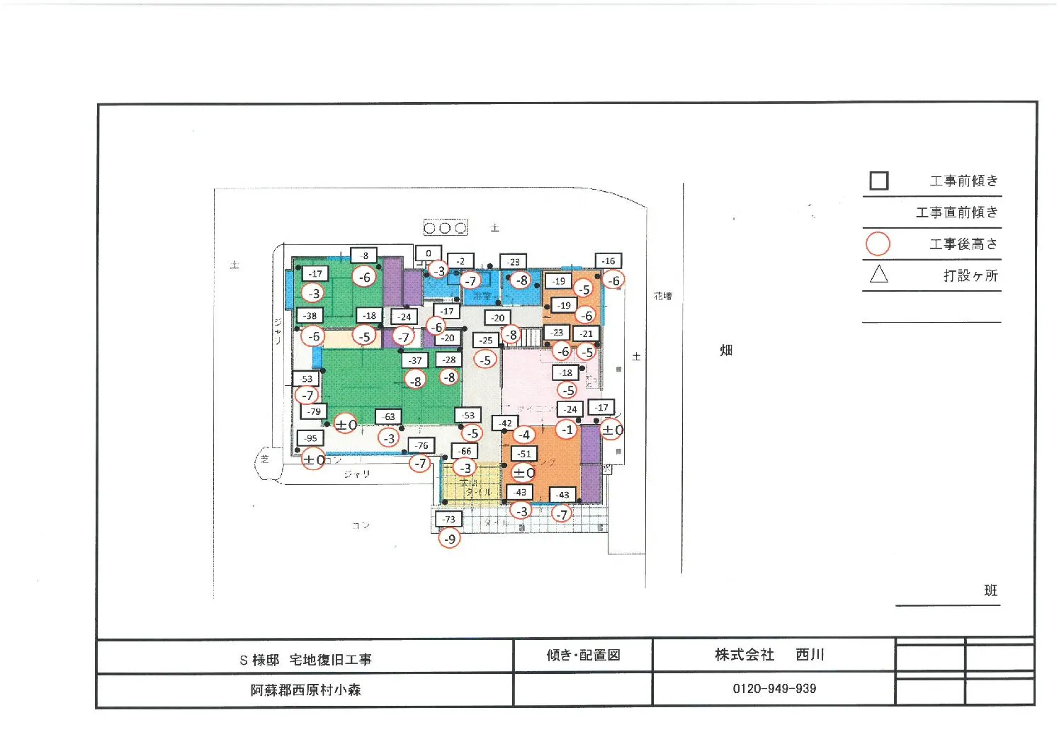 阿蘇郡西原村_420_2