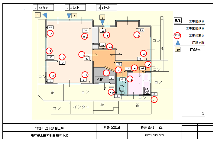 上益城郡益城町_423_2