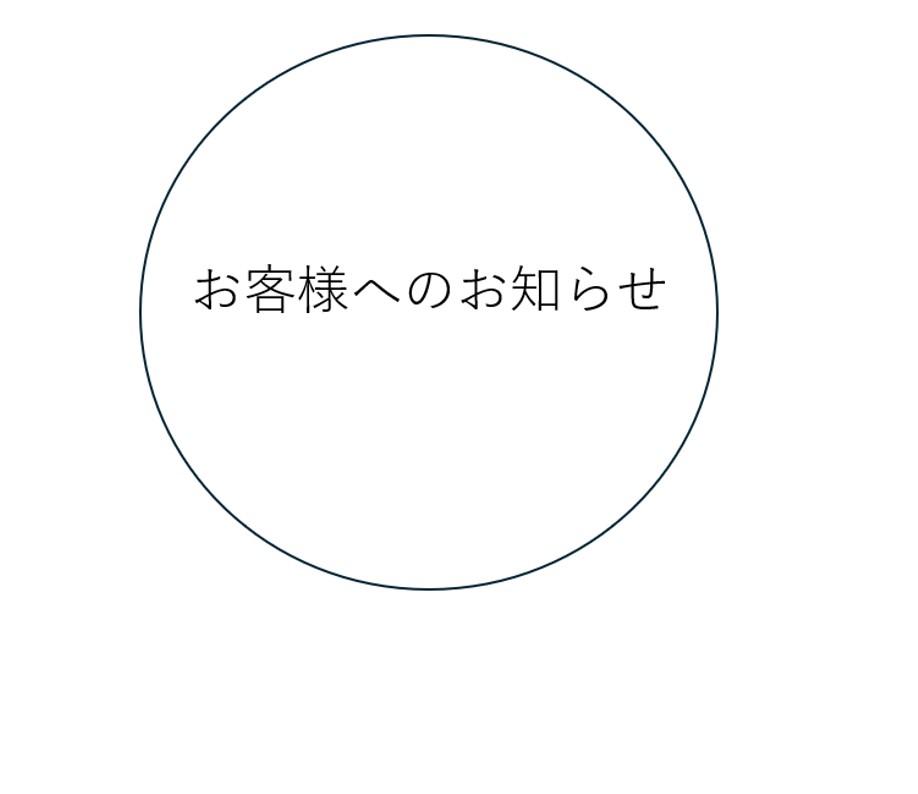 家の傾き専門店㈱西川及び同業他社を根拠なく誹謗中傷する会社について_13