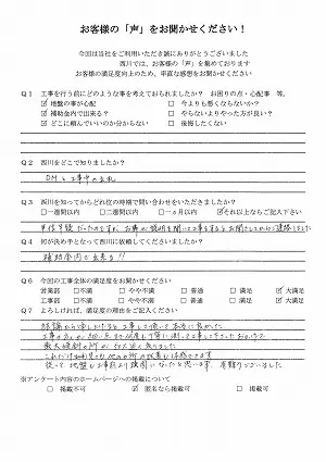 香澄_104_1