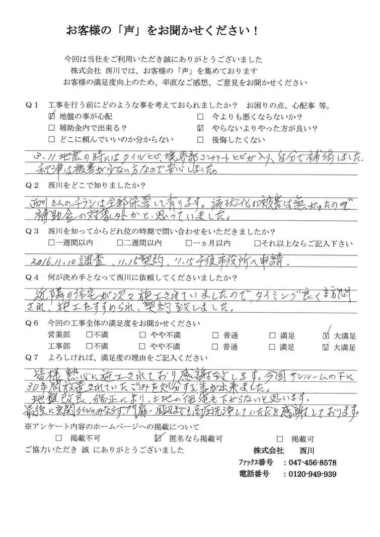 秋津_109_1