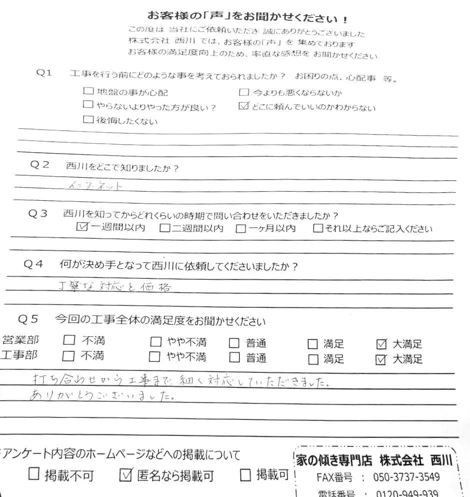 日立市_10_1
