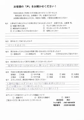 幕張西_116_1