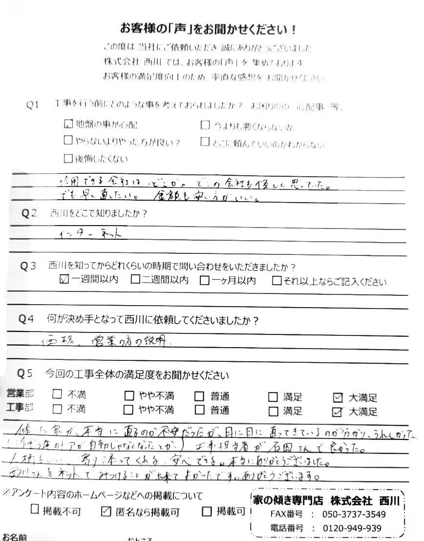 かほく市_11_1