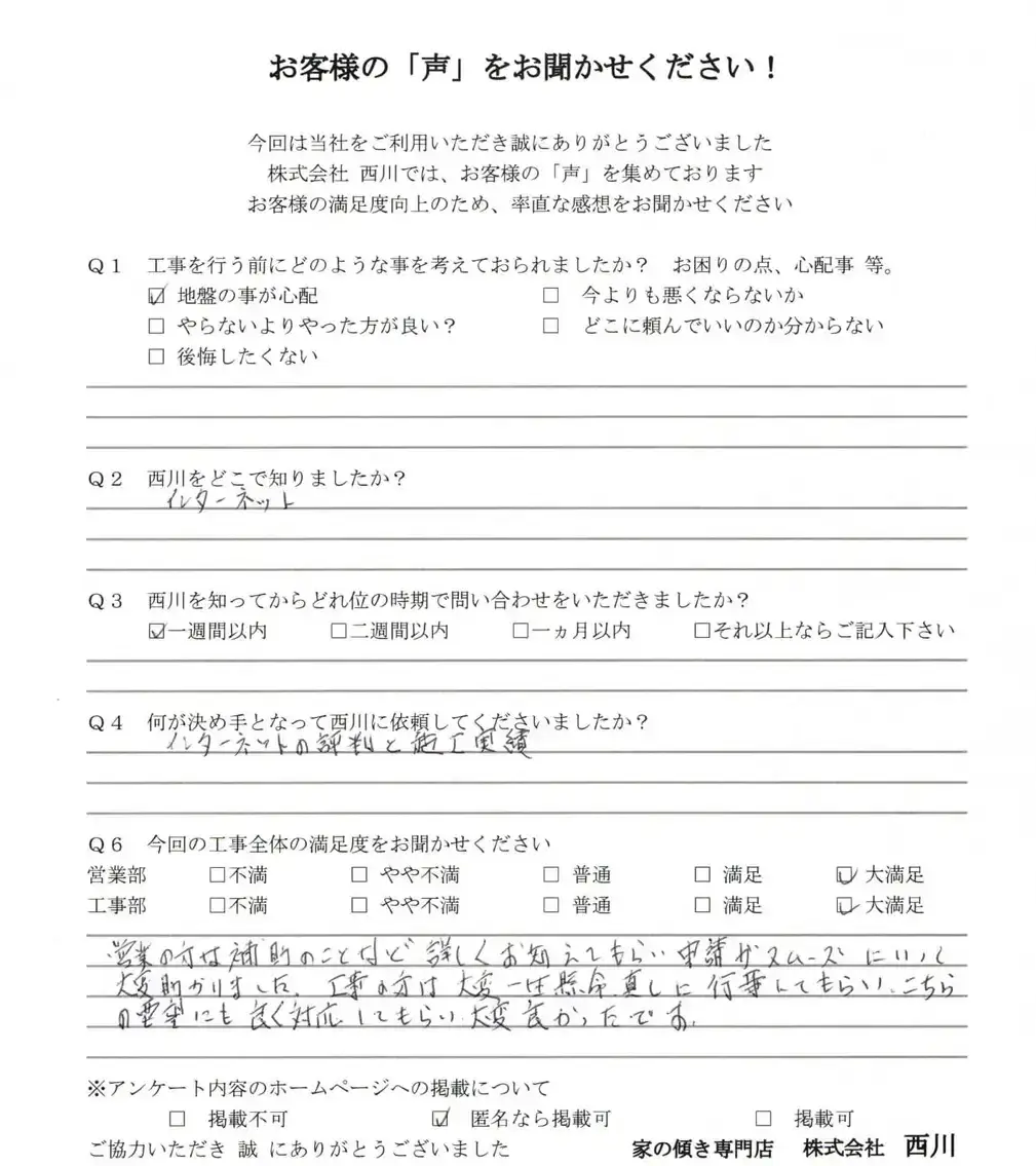 新潟市_16_1