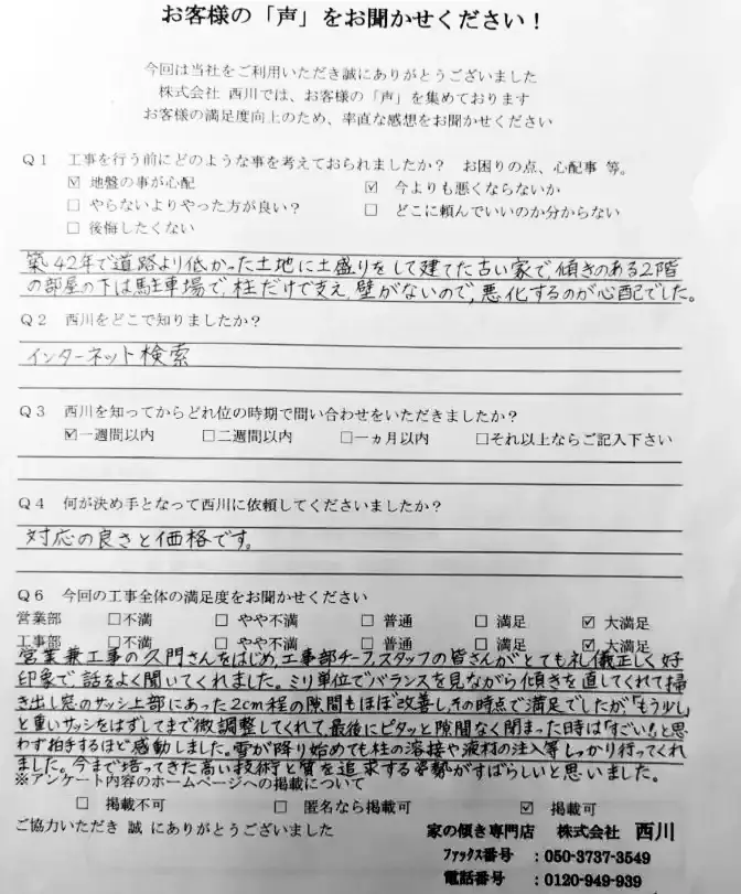 水戸市_18_1