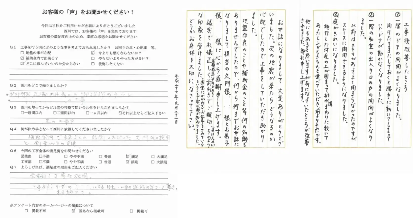 磯辺_20_1