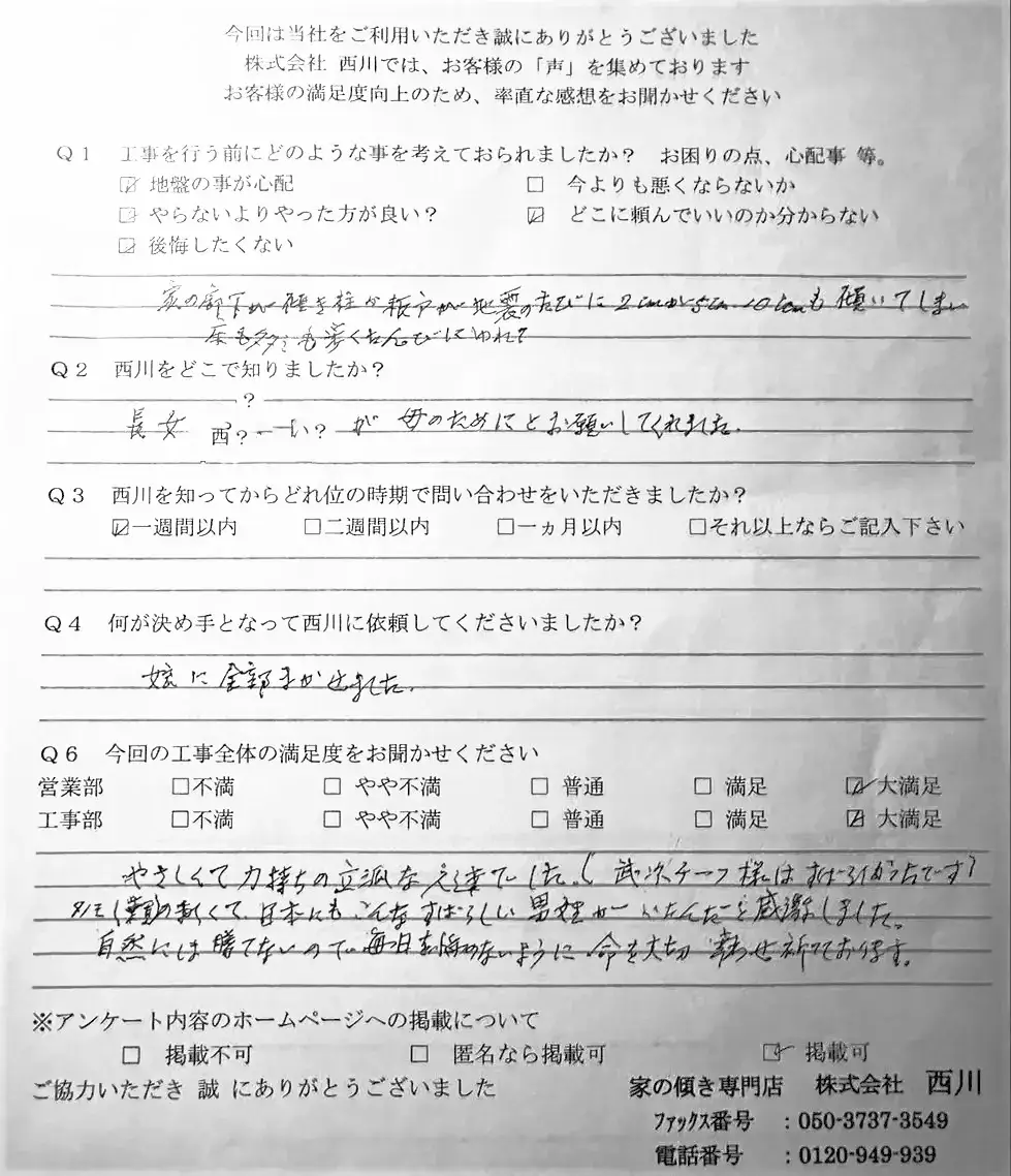 山梨市_23_1