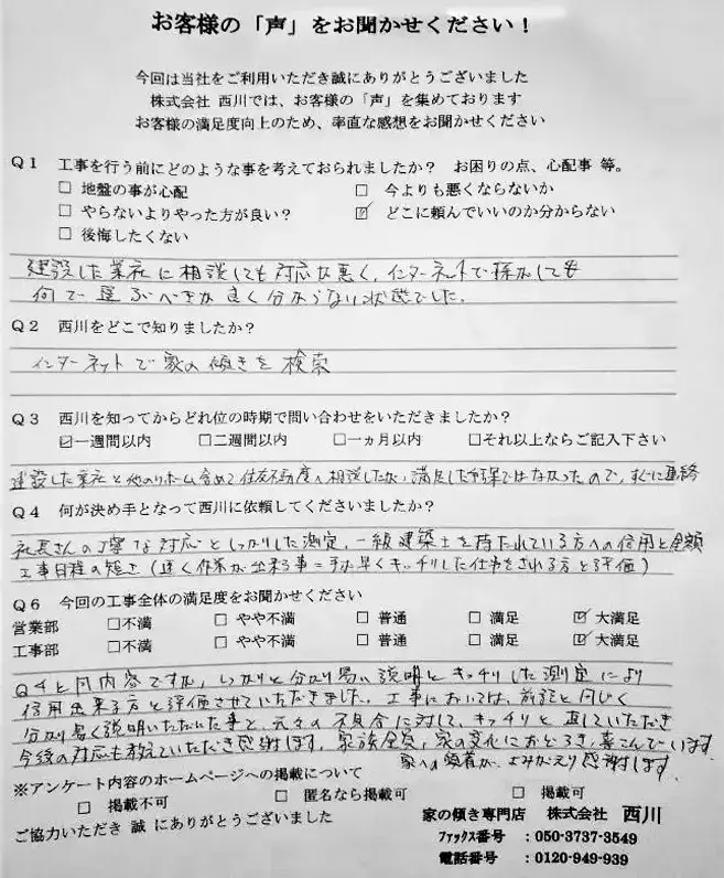 一宮市_24_1