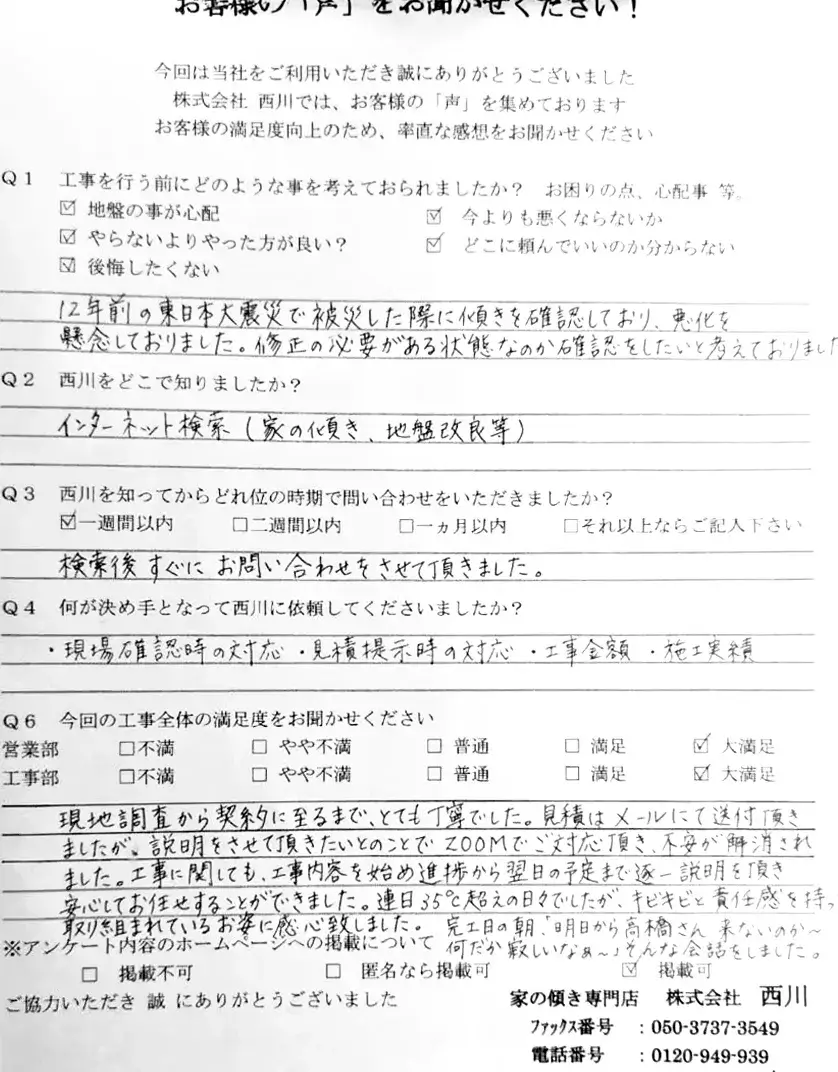 郡山市_25_1