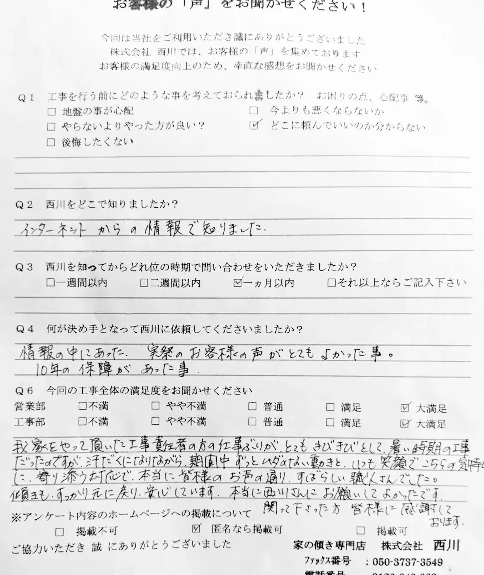 那珂市_29_1
