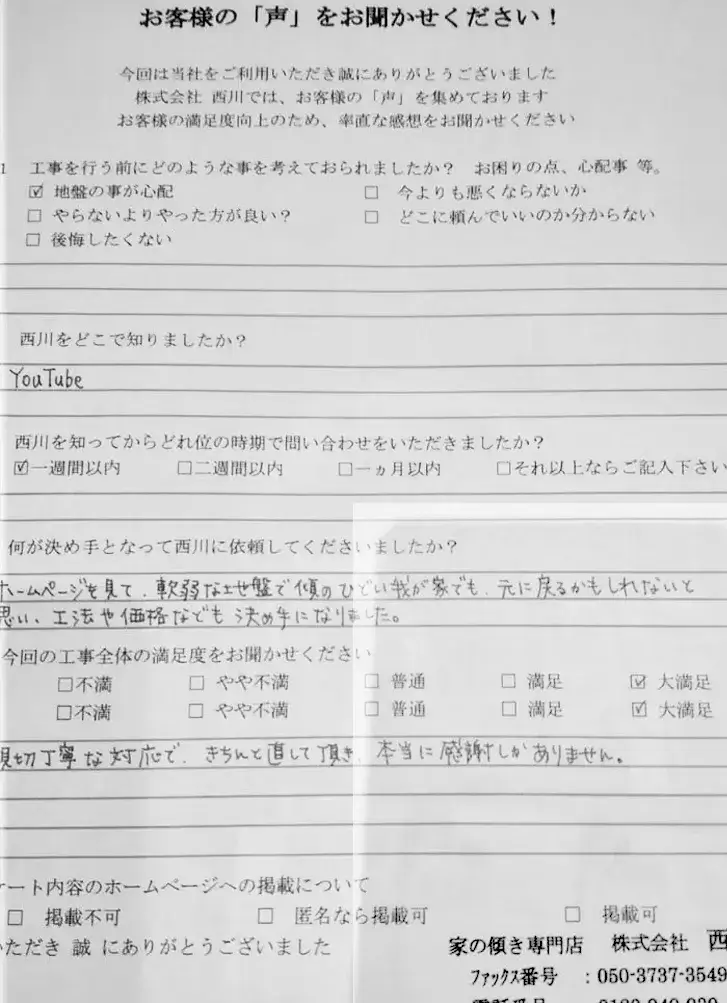 日立市_31_1