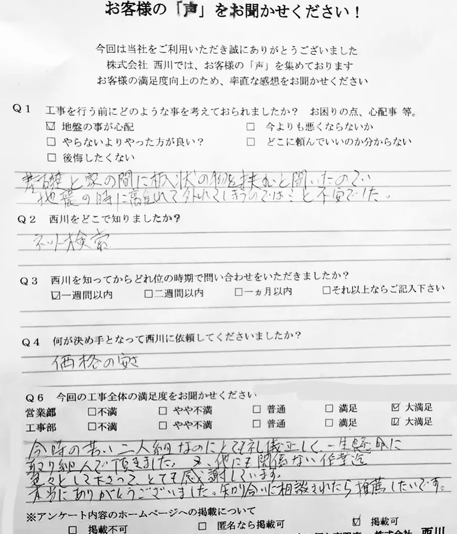 八潮市_34_1