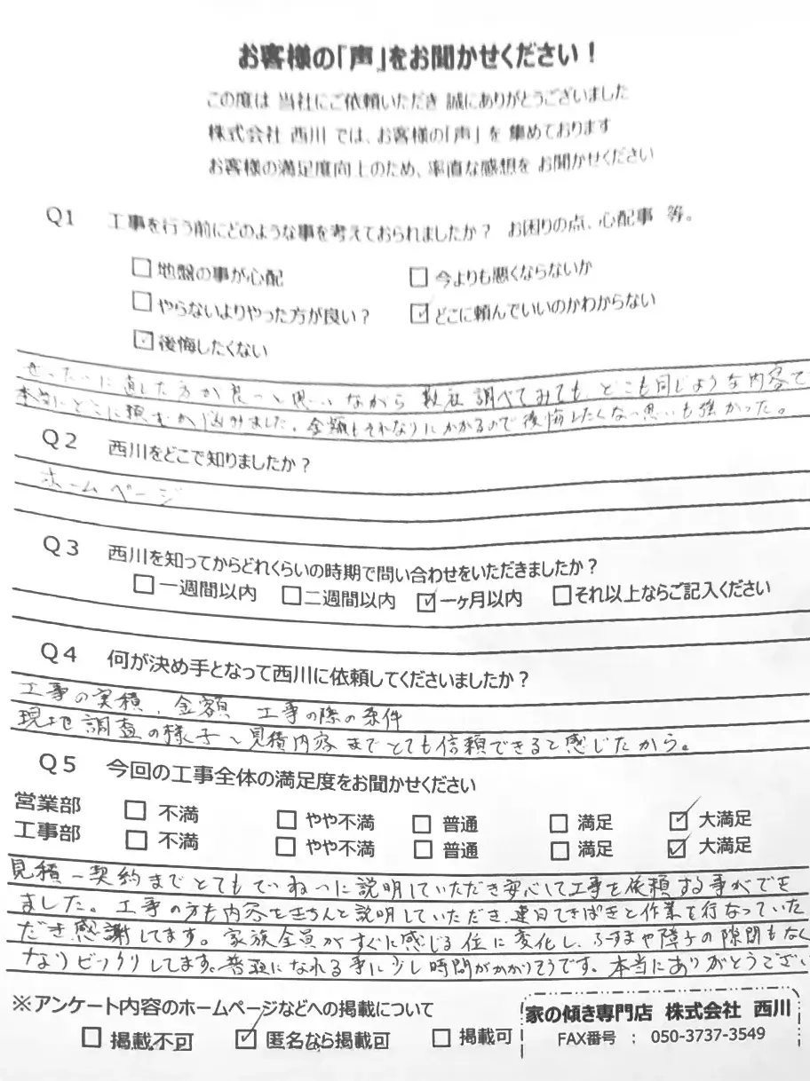 武蔵村山市_3_1