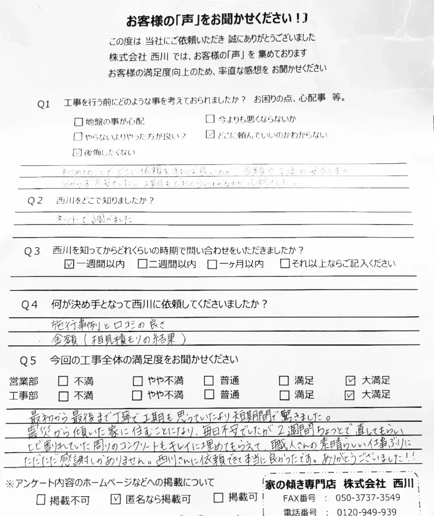 羽咋市_4_1