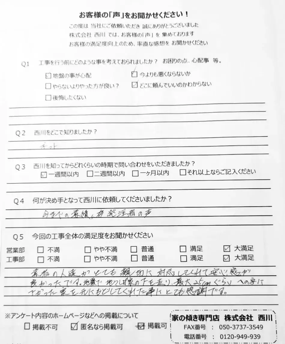 羽咋市_5_1