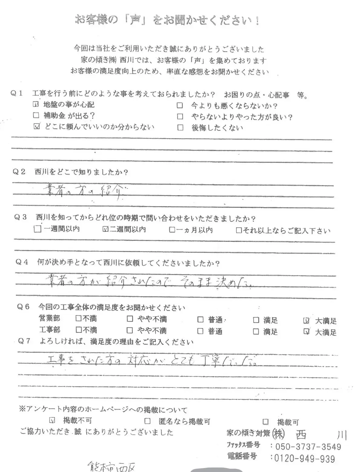 熊本県熊本市西区池田_60_1