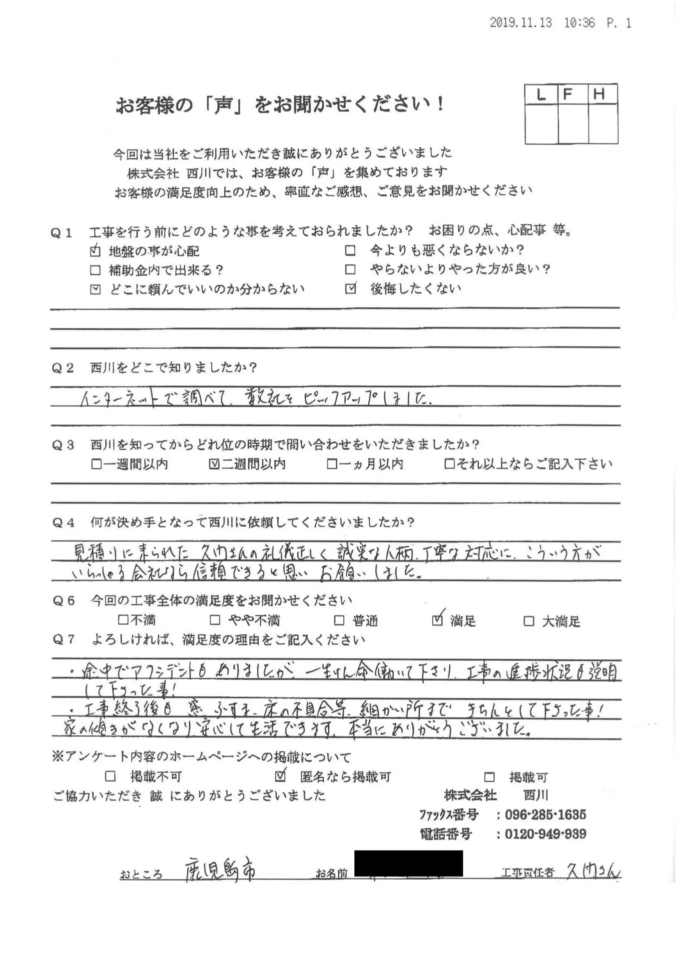 鹿児島市_68_1