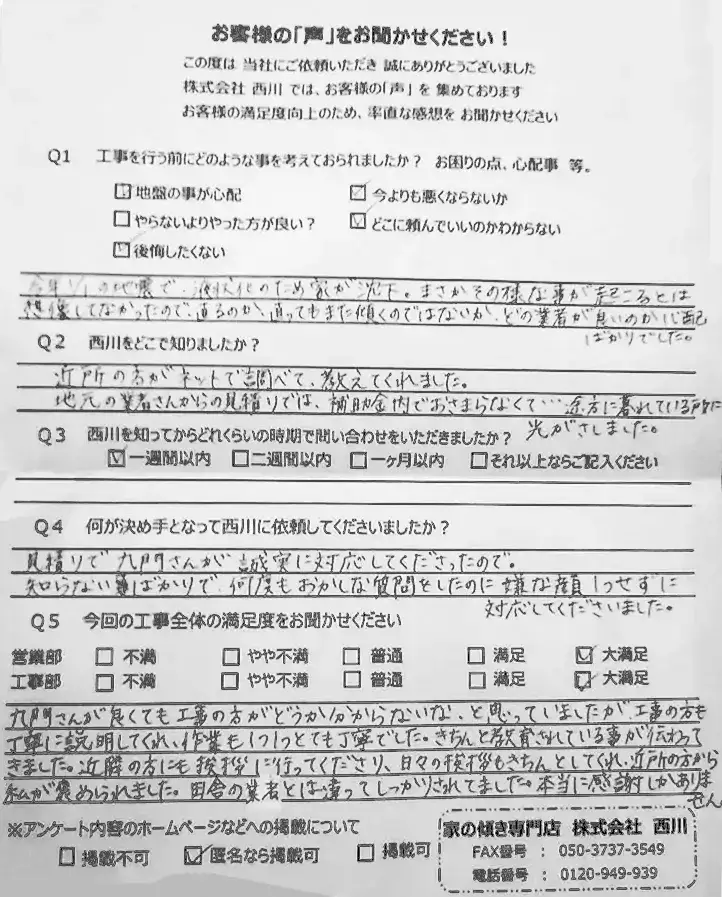 新潟市西区_6_1
