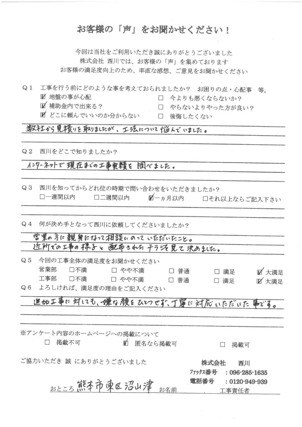 沼山津_70_1
