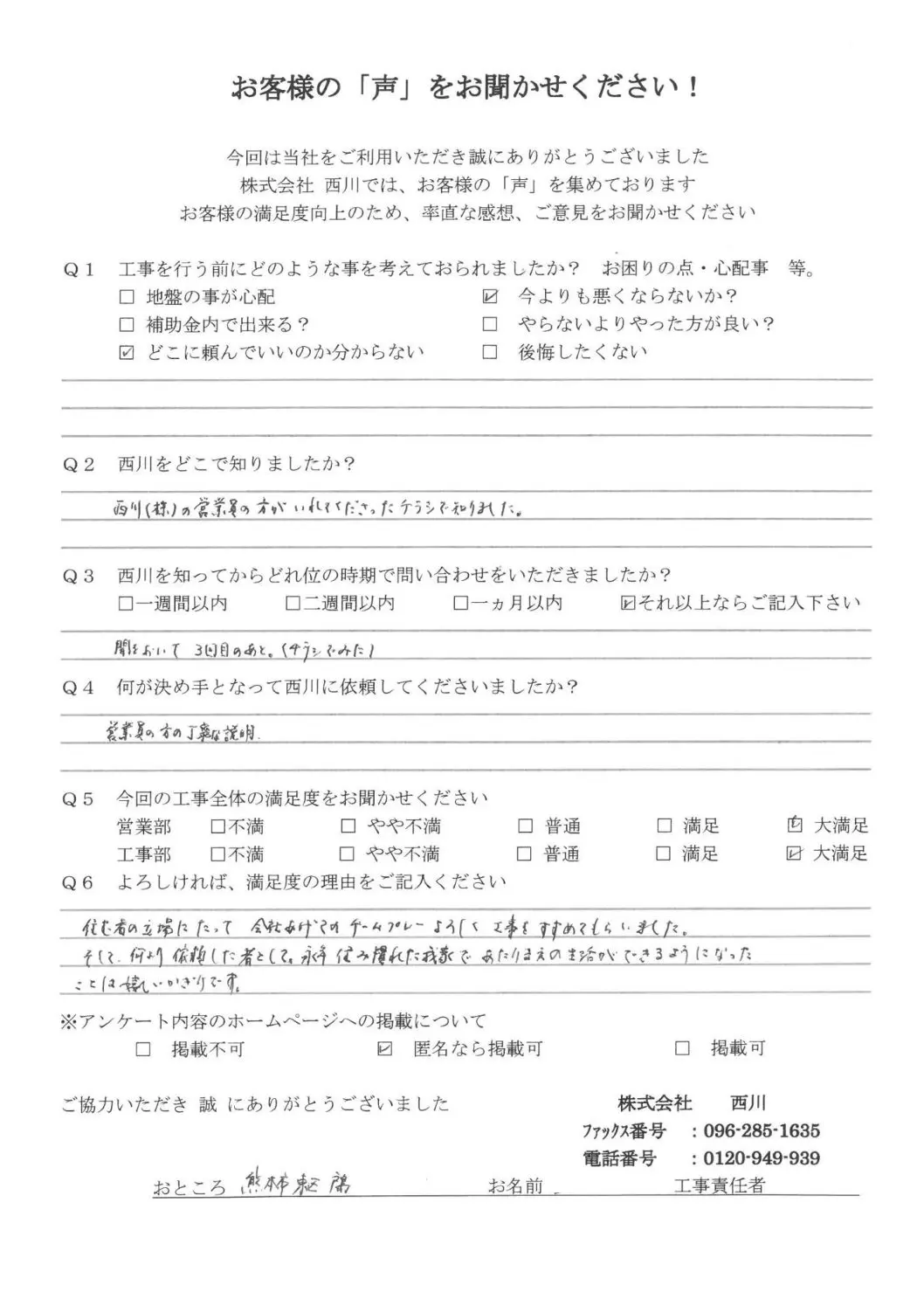 戸島_73_1