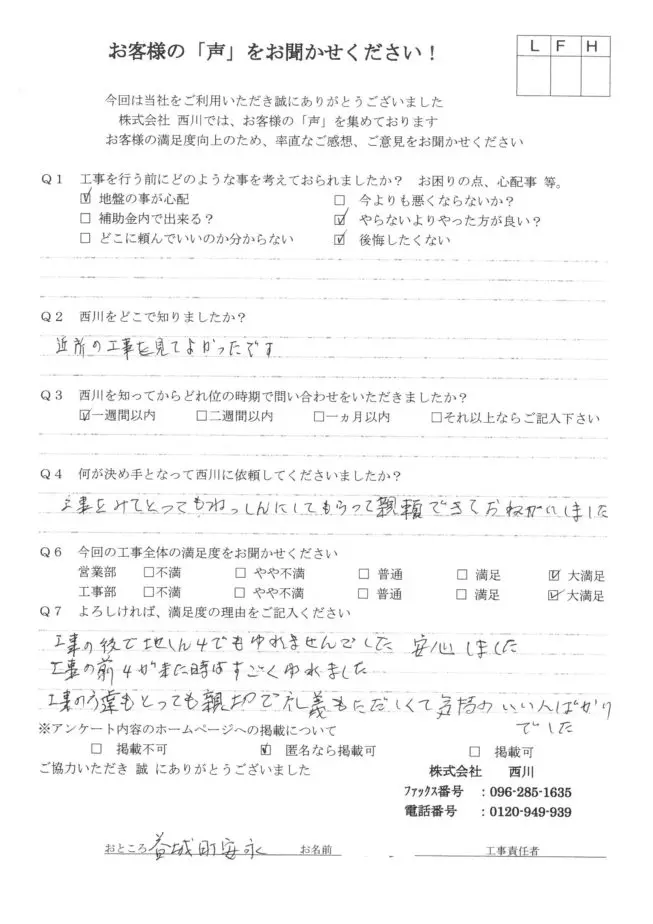 益城町安永_74_1