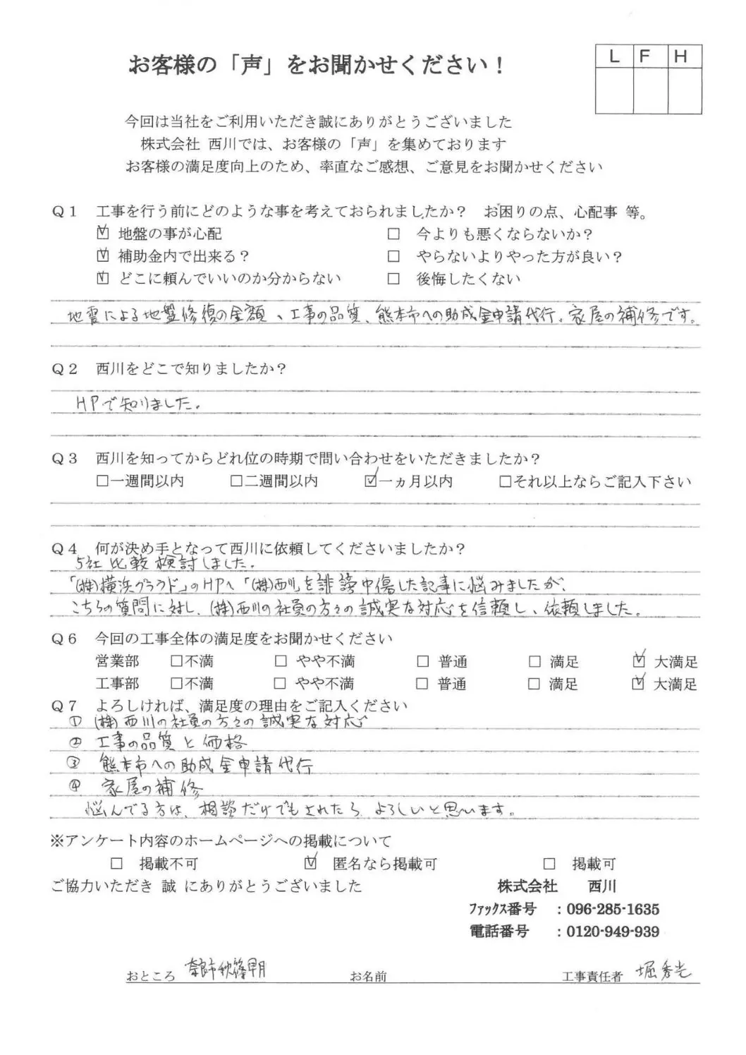 奈良市（熊本市東区沼山津）_75_1