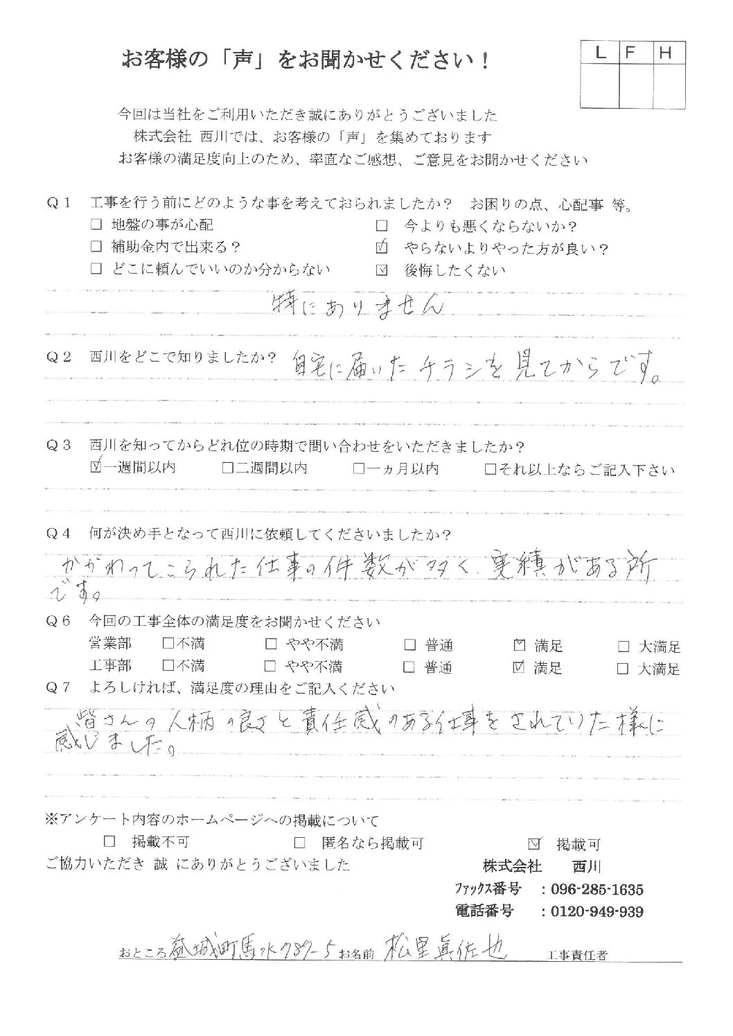 益城町馬水_76_1