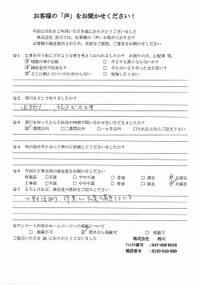 磯辺_82_1