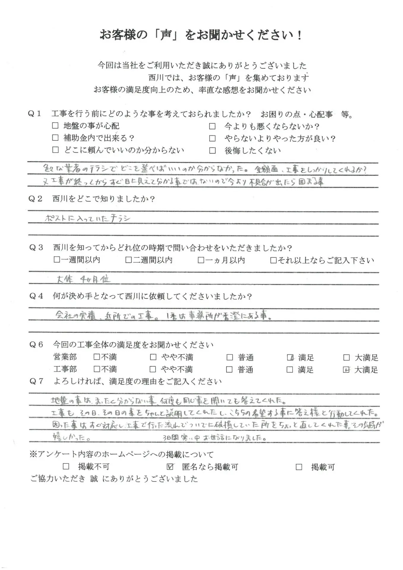 香澄_87_1