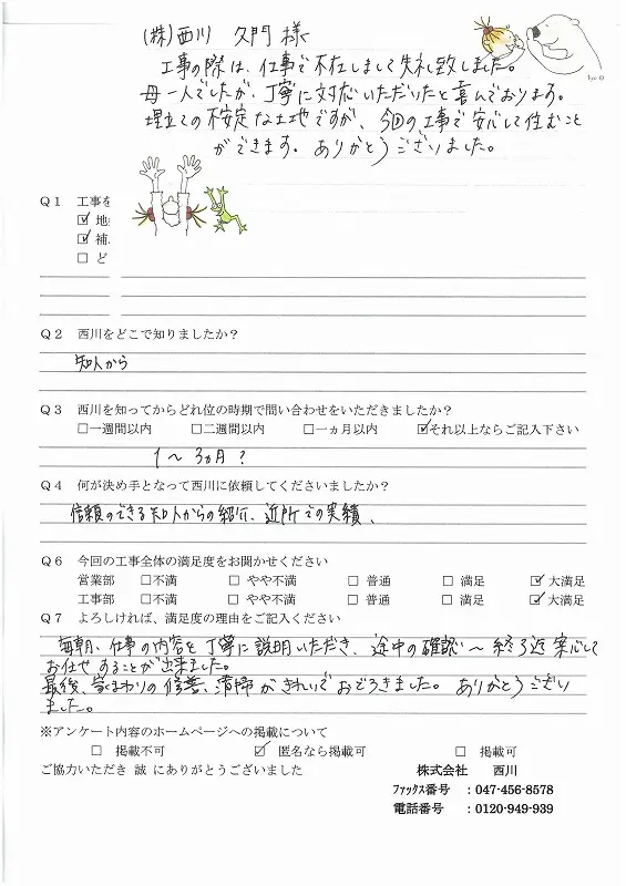 真砂_89_1