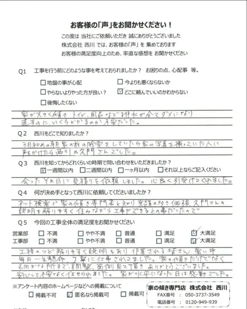 新潟市西区_8_1