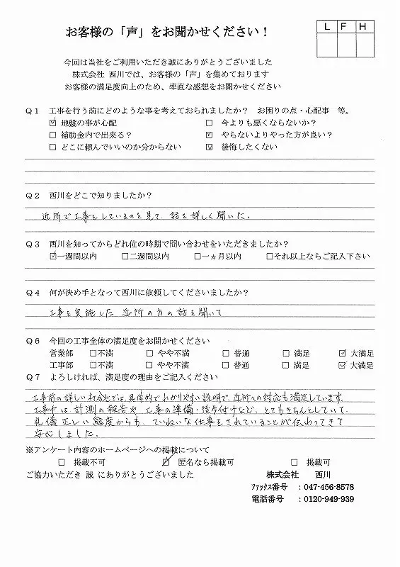 秋津_91_1