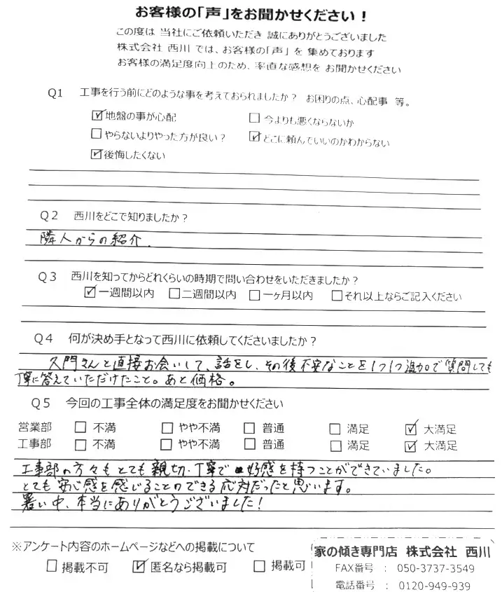 かほく市_9_1