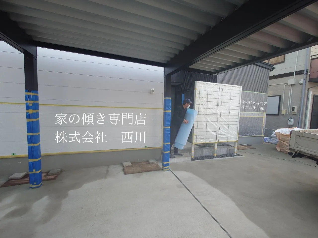 工事の流れ画像