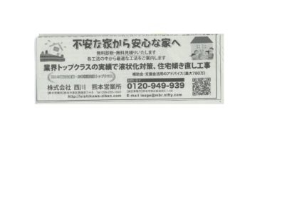 西日本新聞に掲載されました。